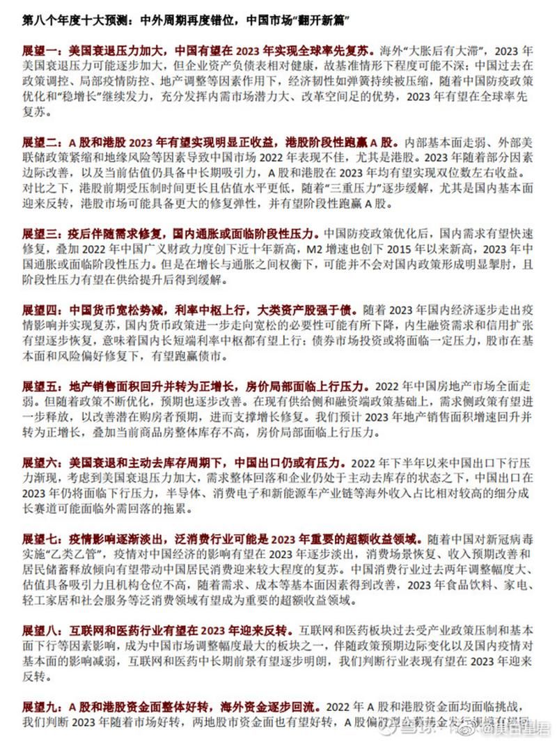 2023年十大就地过年省份名单公布！你家乡上榜了吗？