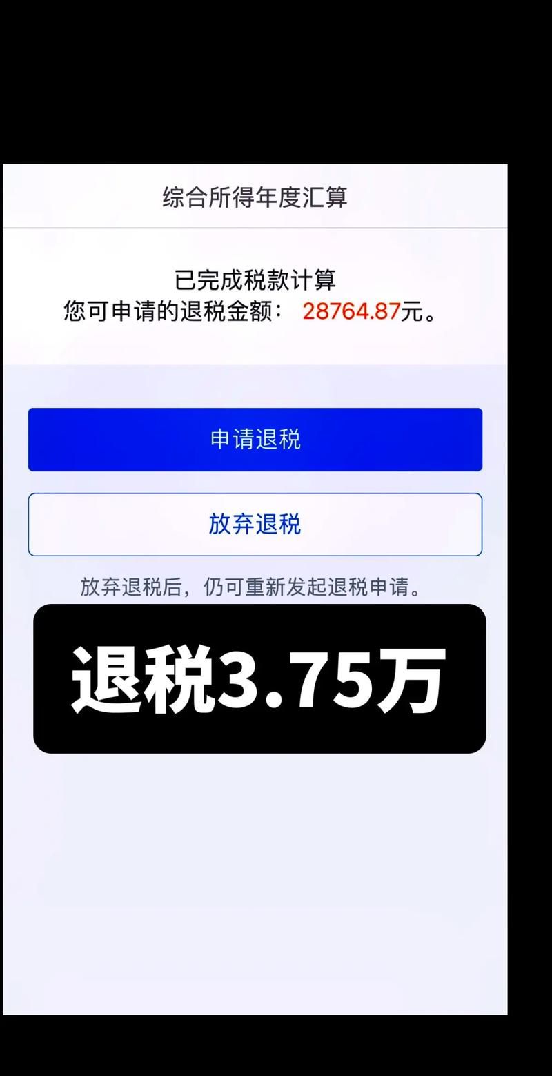 2023年还能退税17280？赶紧看看最新政策