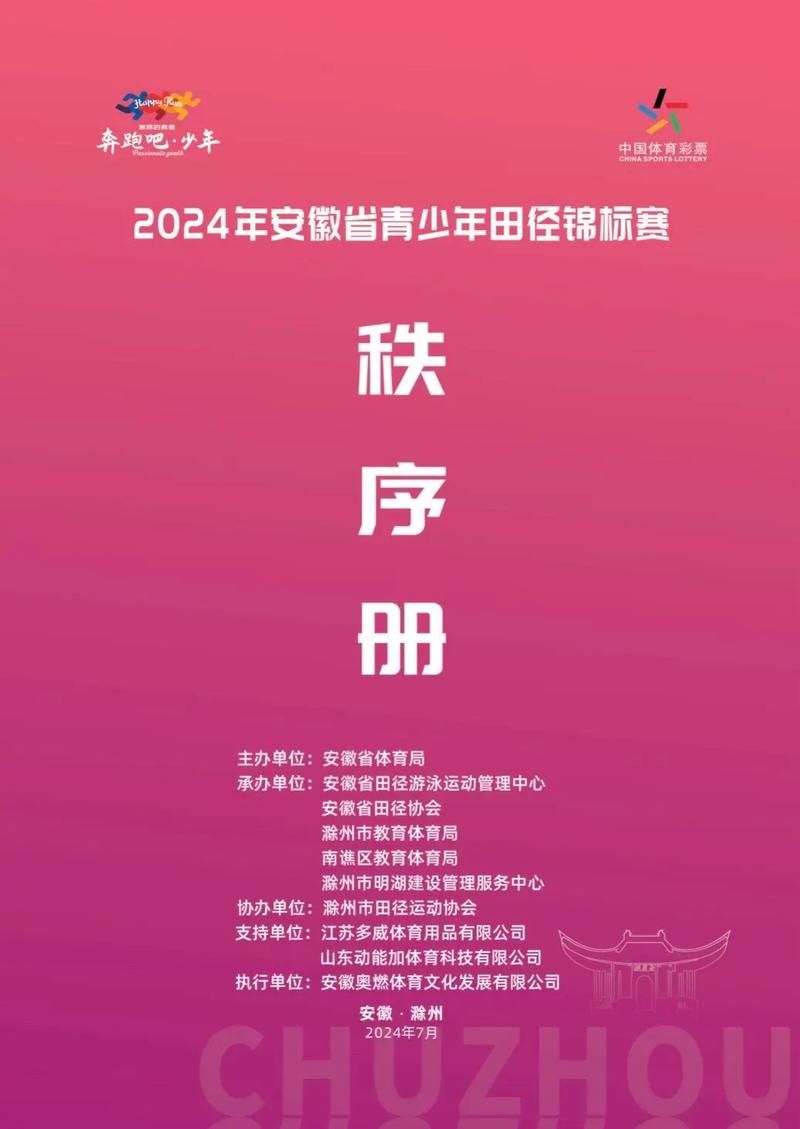 2024安徽省中小学开学时间已出炉，具体时间安排都在这里