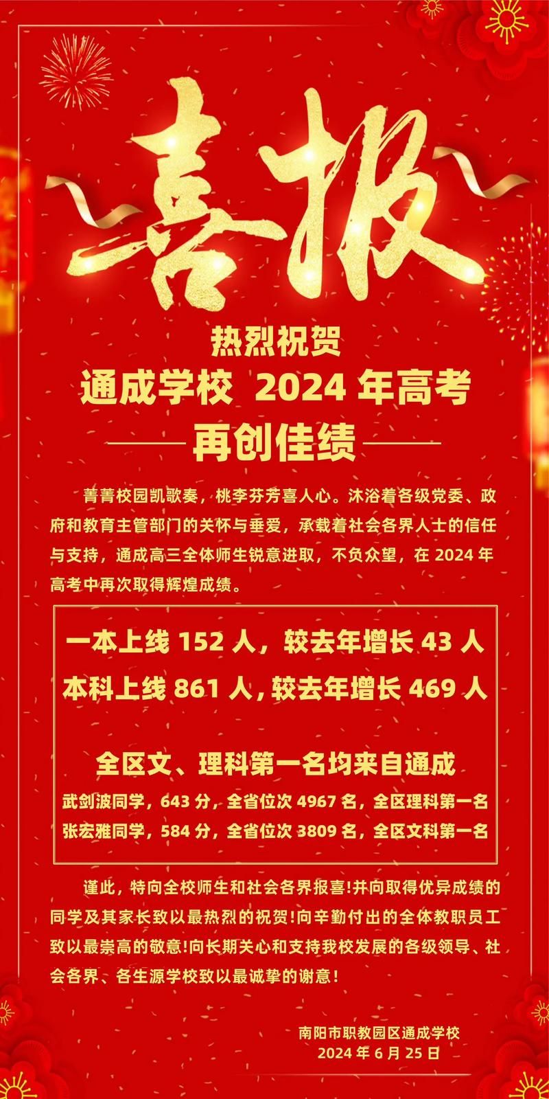 2024年考生之家报名入口：便捷的考试报名通道，不容错过！