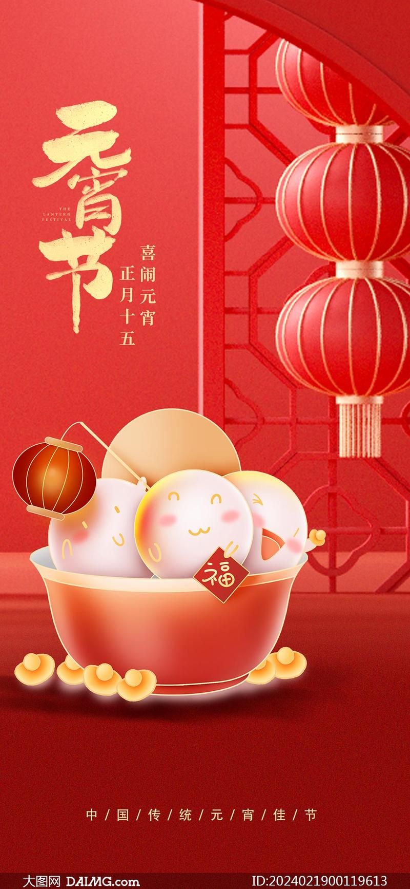 2024湖南元宵喜乐会，陪你一起闹元宵！