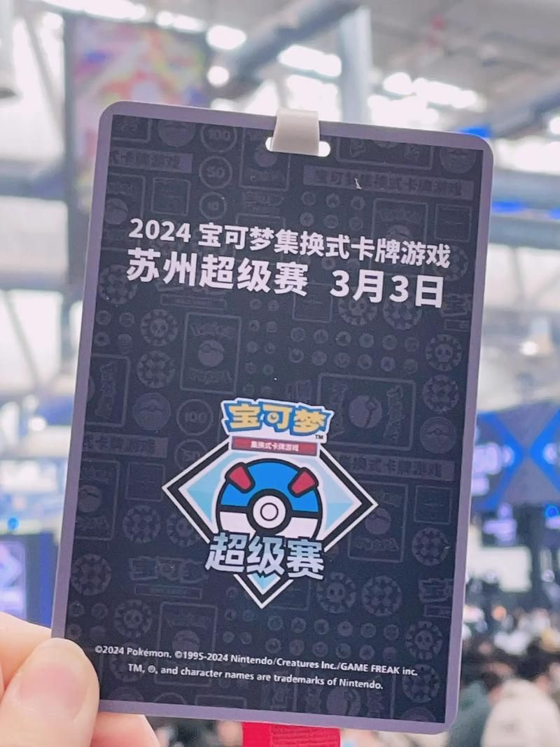 2024苏州游戏嘉年华：动漫、游戏、周边，嗨翻全场！