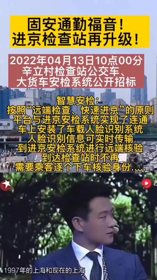 2024进京人员最新规定：核酸检测和健康码要求变化