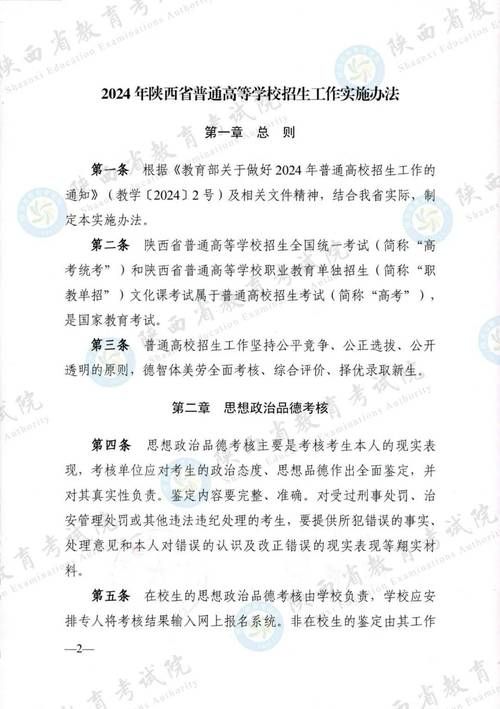 2024高考防疫政策各地汇总：考前须知及注意事项
