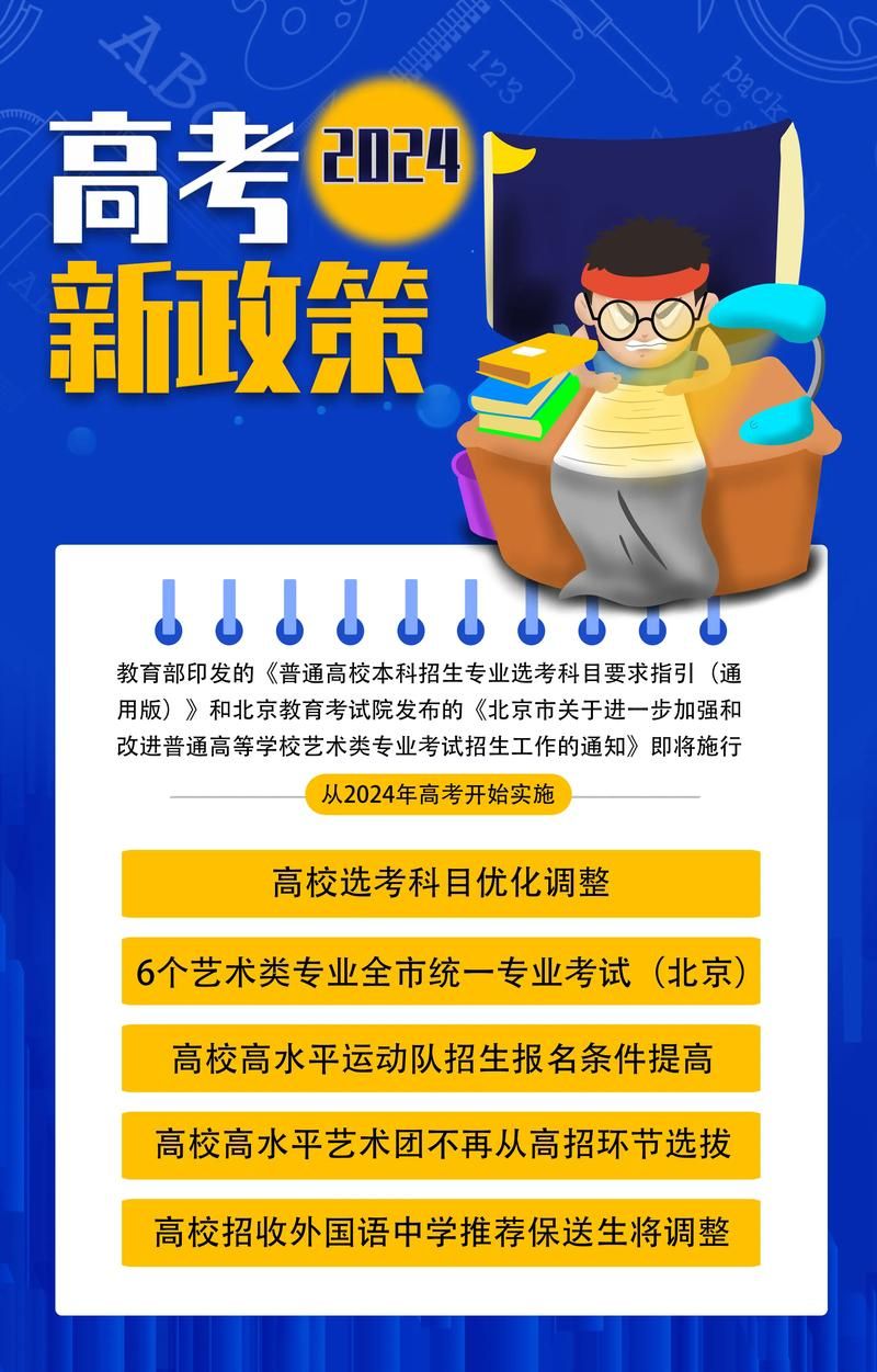 2024高考防疫政策各地汇总：考前须知及注意事项