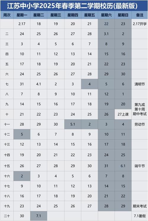 2025年浙江中小学及高校开学时间最新通知，别错过