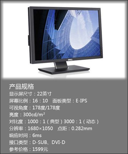 2209WA显示器怎么样？用户真实使用体验分享