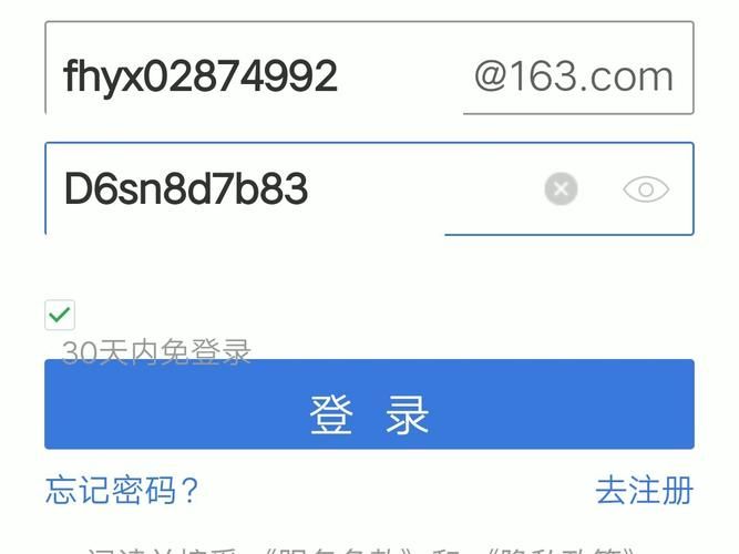 2980邮箱登录入口：快速登录你的邮箱账号