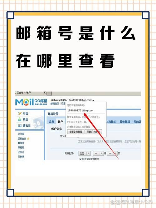 2980邮箱登录入口：快速登录你的邮箱账号