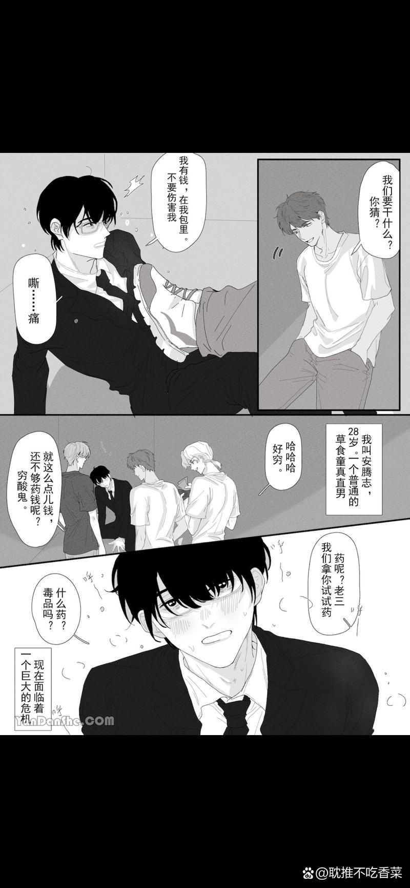 30岁C男漫画改编：真人剧、动画版哪个更精彩？