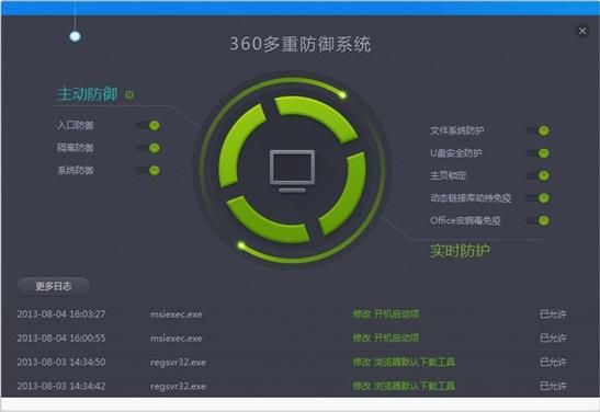 360最新杀毒软件7.0版本更新，性能提升更强！