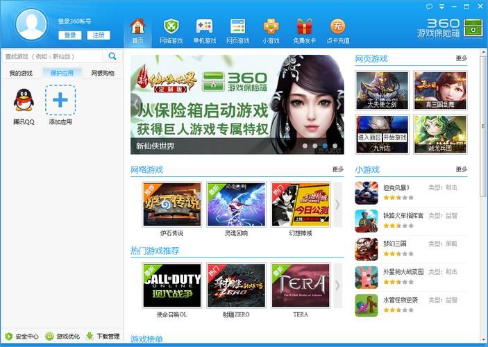 360游戏宝功能详解，游戏管理从此更轻松