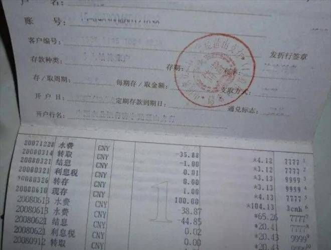 37亿存款是真的吗？土豪炫富引爆全网！