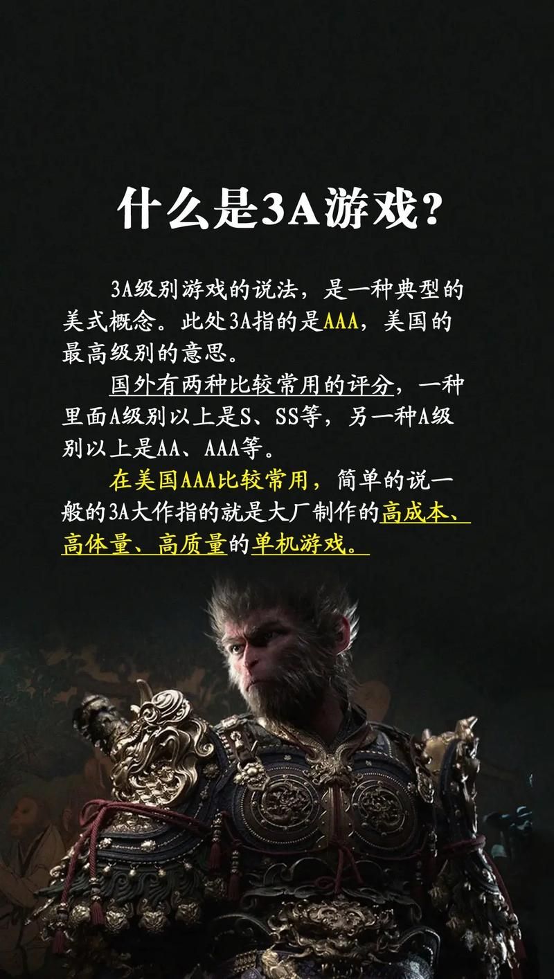 3A游戏是什么意思？详解3A游戏的高成本与高质量