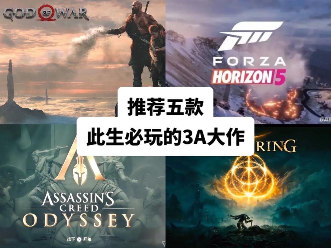 3A游戏是什么意思？详解3A游戏的高成本与高质量