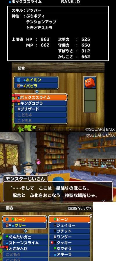 3DS特瑞仙境：全3D画面重现经典场景