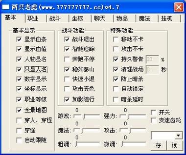 4399枪魂辅助好用吗？有哪些功能和风险？