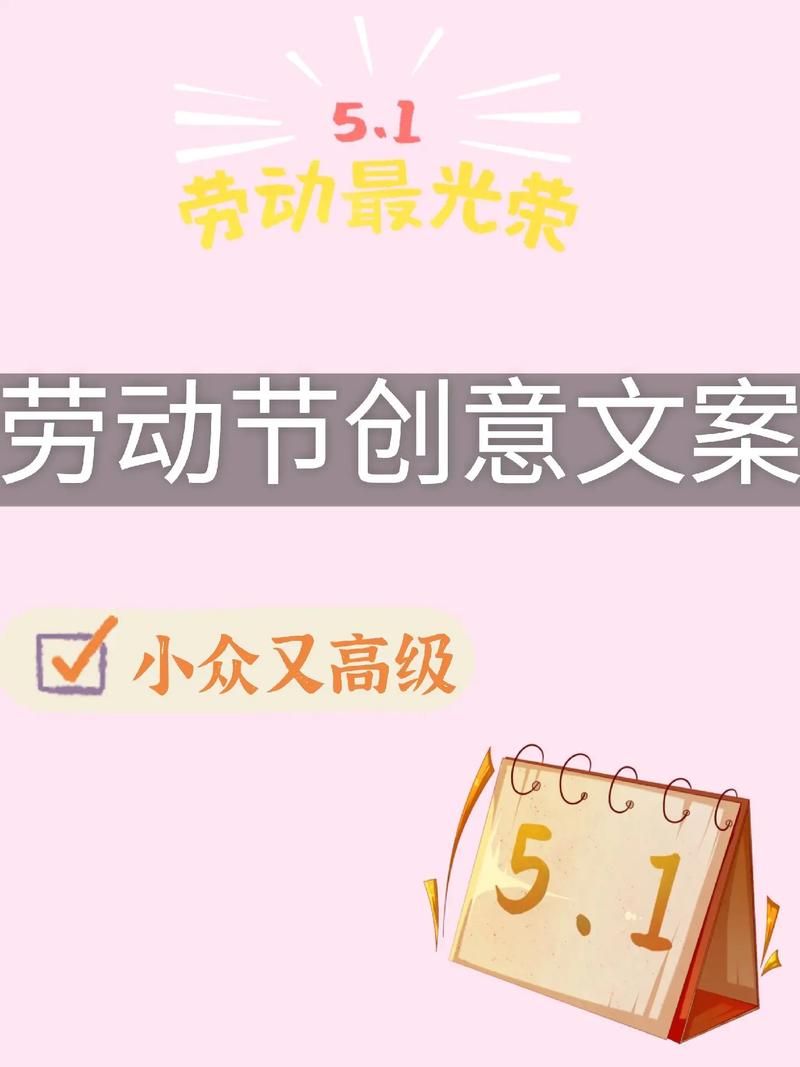 51朋友圈文案：轻松搞定你的五一假期朋友圈