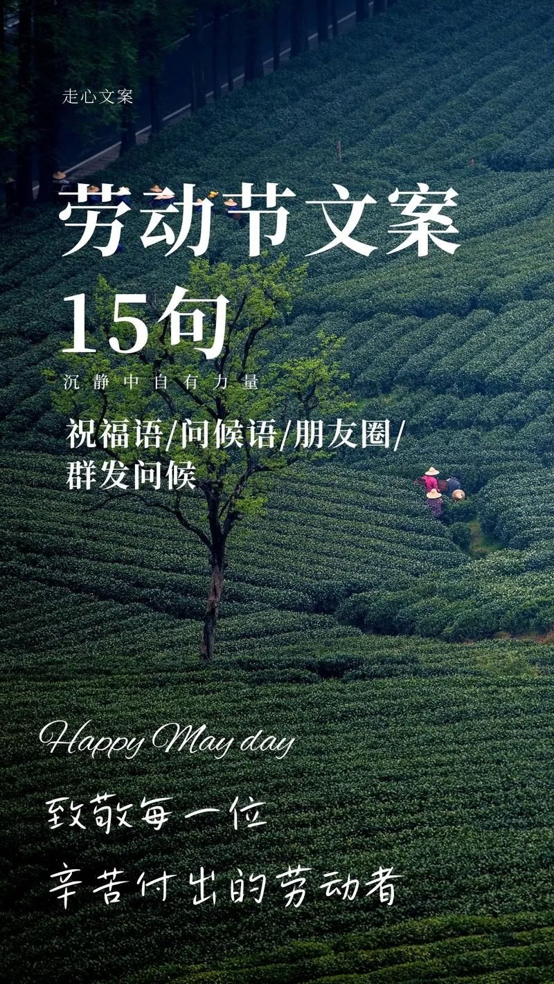 51朋友圈文案：轻松搞定你的五一假期朋友圈