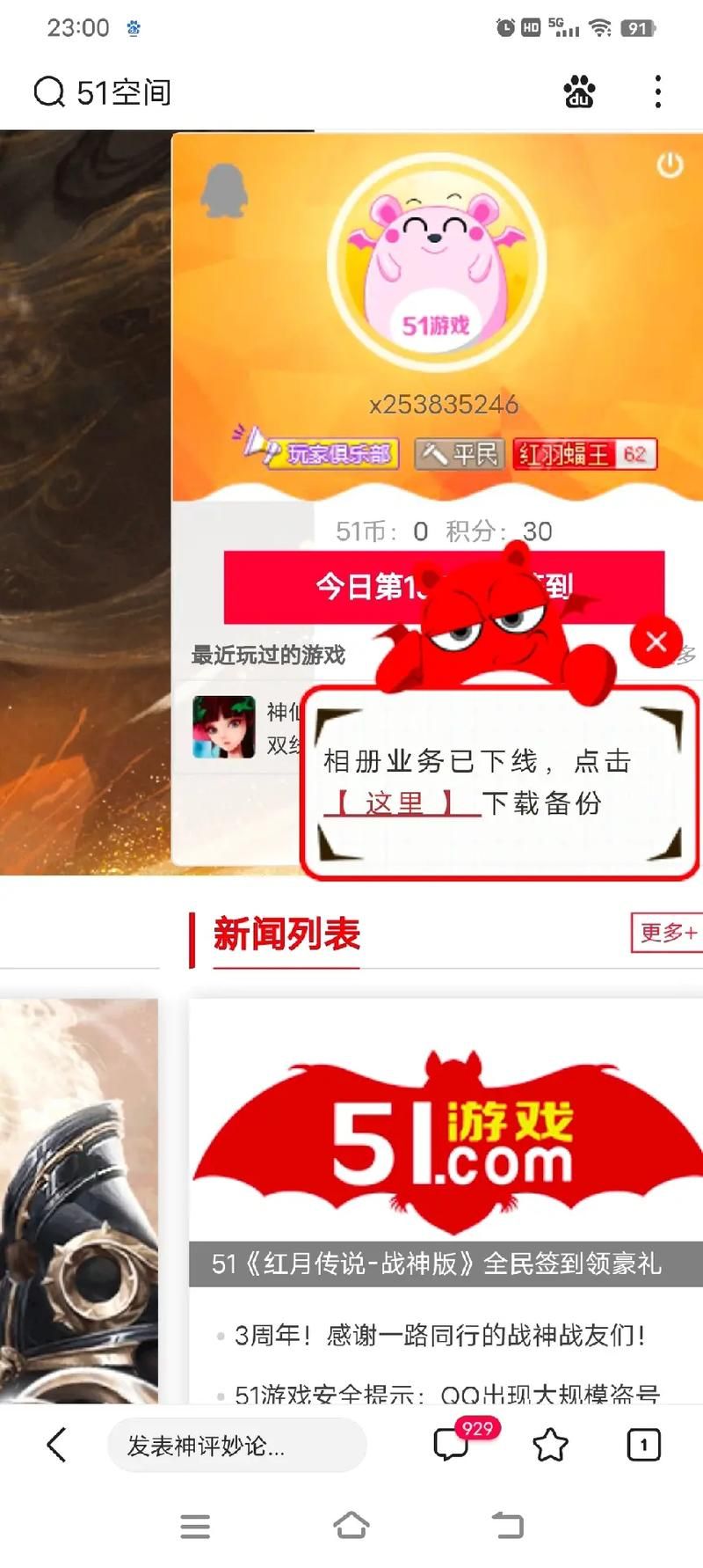 51相册好用吗？淘宝卖家都在用的图片管理工具