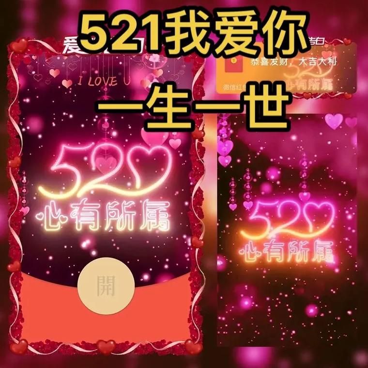 521是什么意思？关于521的各种含义及节日传说