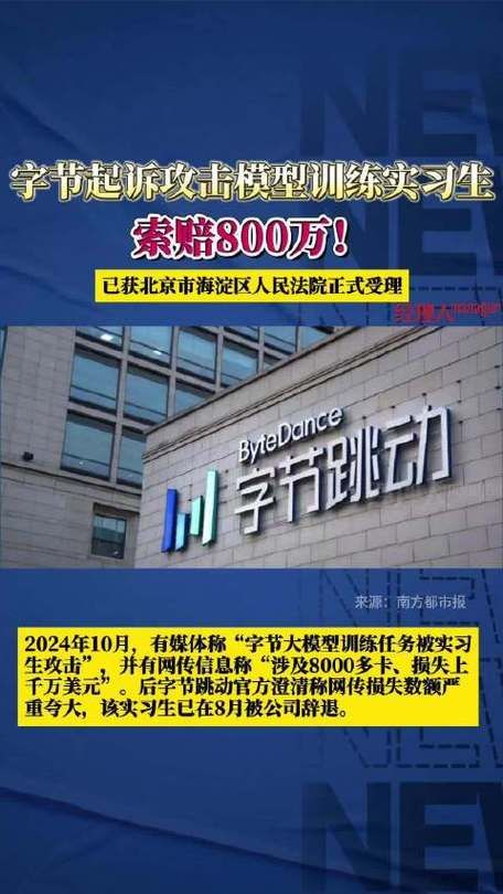 58万买热搜！字节2员工收钱推抖音热榜获刑