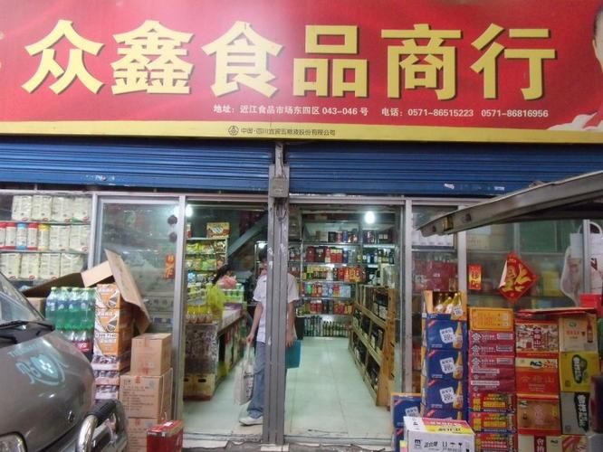 58食品批发网：食品批发商进货首选平台，货源充足价格实惠！