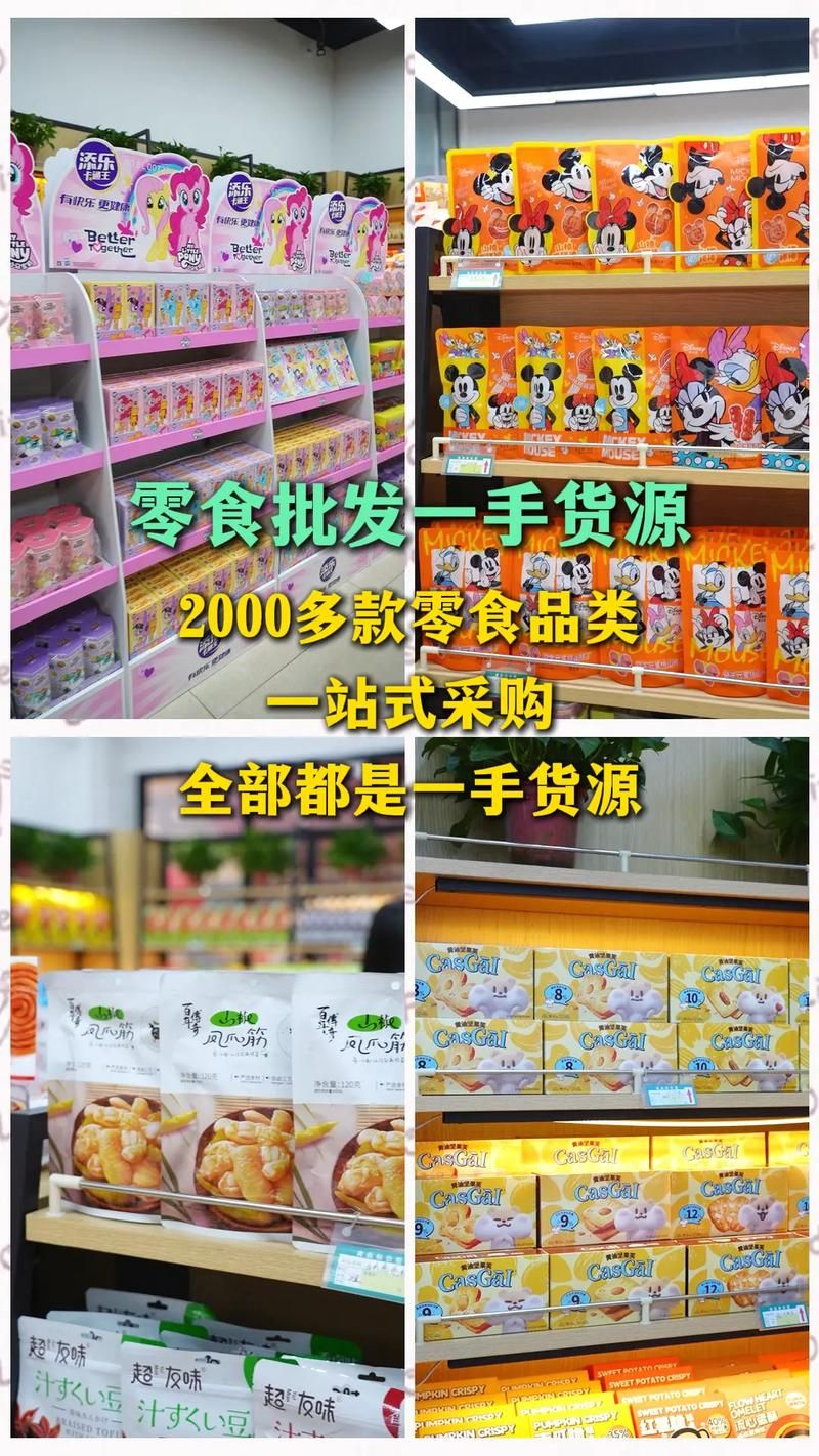 58食品批发网：食品批发商进货首选平台，货源充足价格实惠！