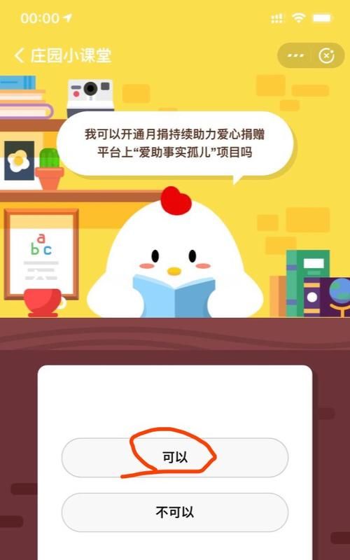 6月3日蚂蚁庄园答案揭晓：今日庄园小课堂答案是什么？