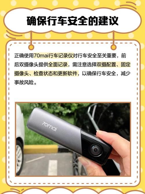 70迈流媒体记录仪值得买吗？优缺点分析对比