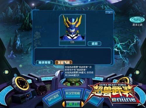 7k7k超兽武装OL：超兽养成与战斗技巧