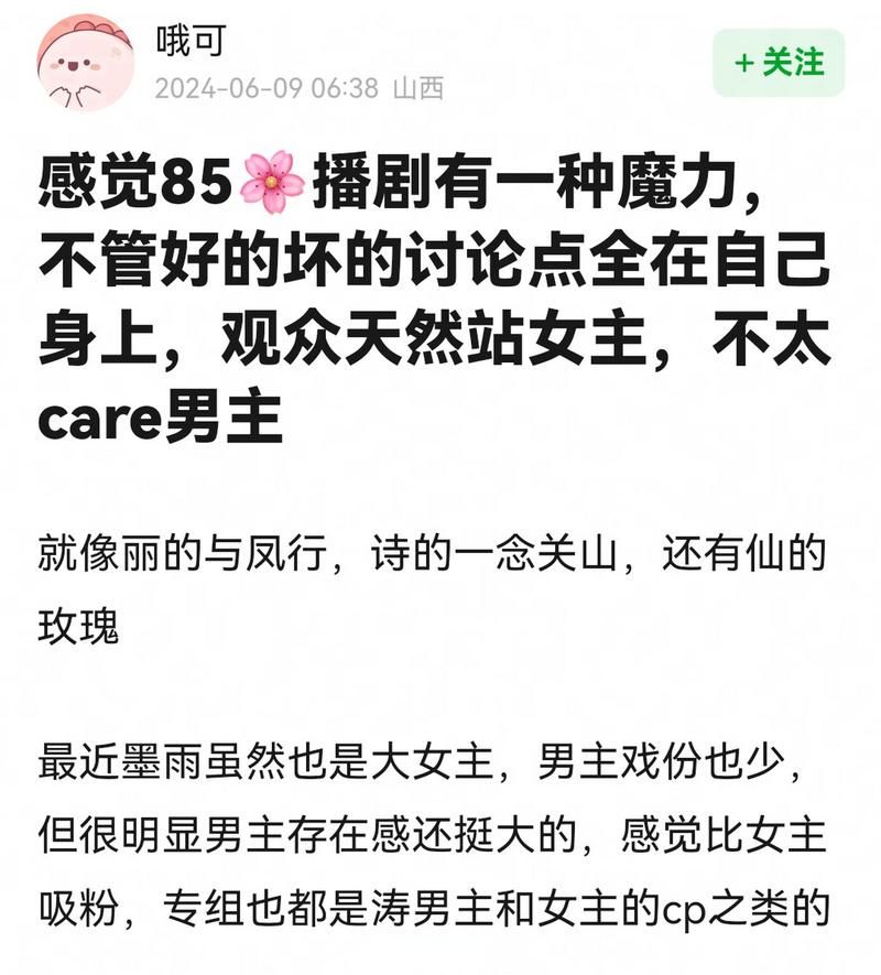 85播播剧情介绍：惊险刺激，引人入胜的故事情节