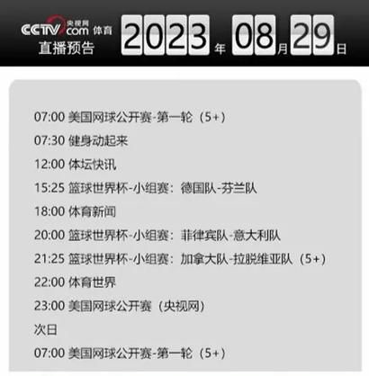8月29日是几月几号？黄历宜忌及历史事件速览