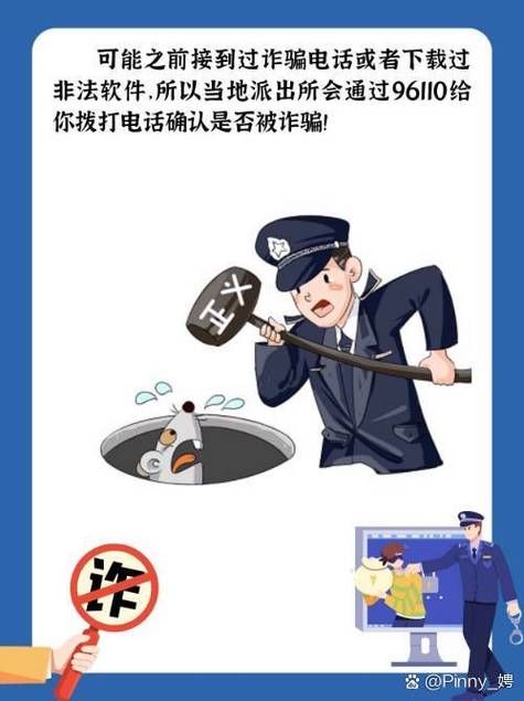 96110电信网络诈骗专用号码，守护你的钱包安全