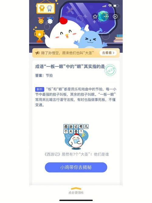 9月8日蚂蚁庄园小课堂答案：今日题目答案及解析都在这