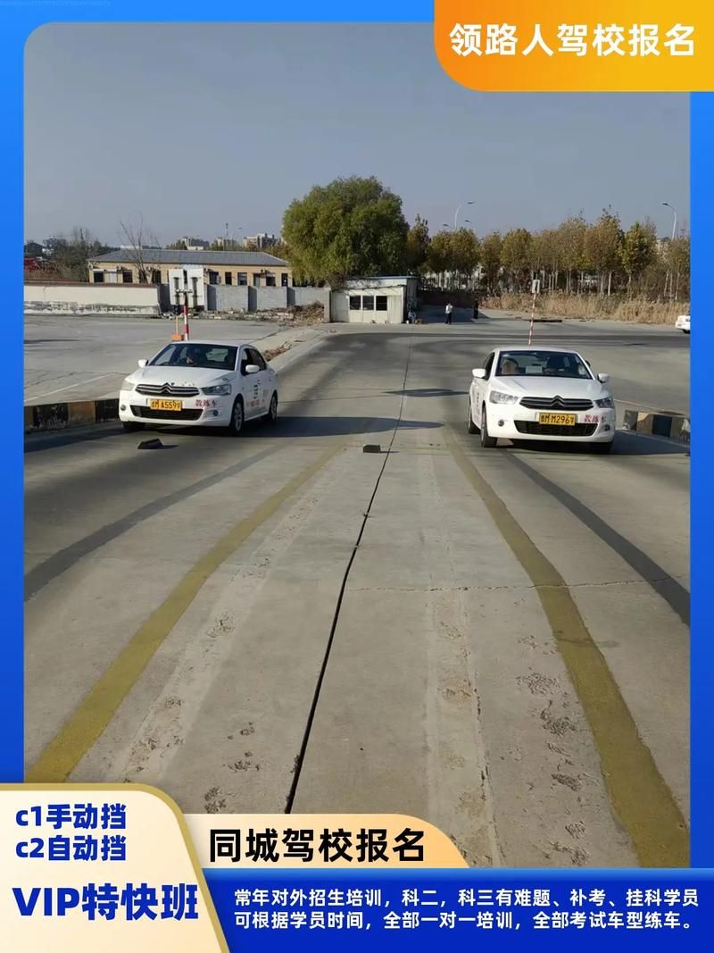 B2驾照考试难？驾校一点通帮你解决难题