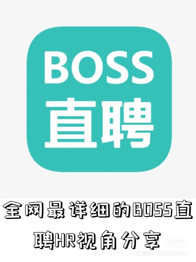BOSS直聘请来汪可盈做代言人，你了解吗？