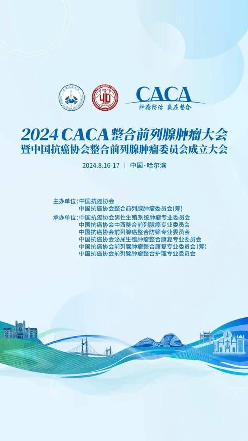 CACA肿瘤整合诊疗指南：解读癌症治疗新方向