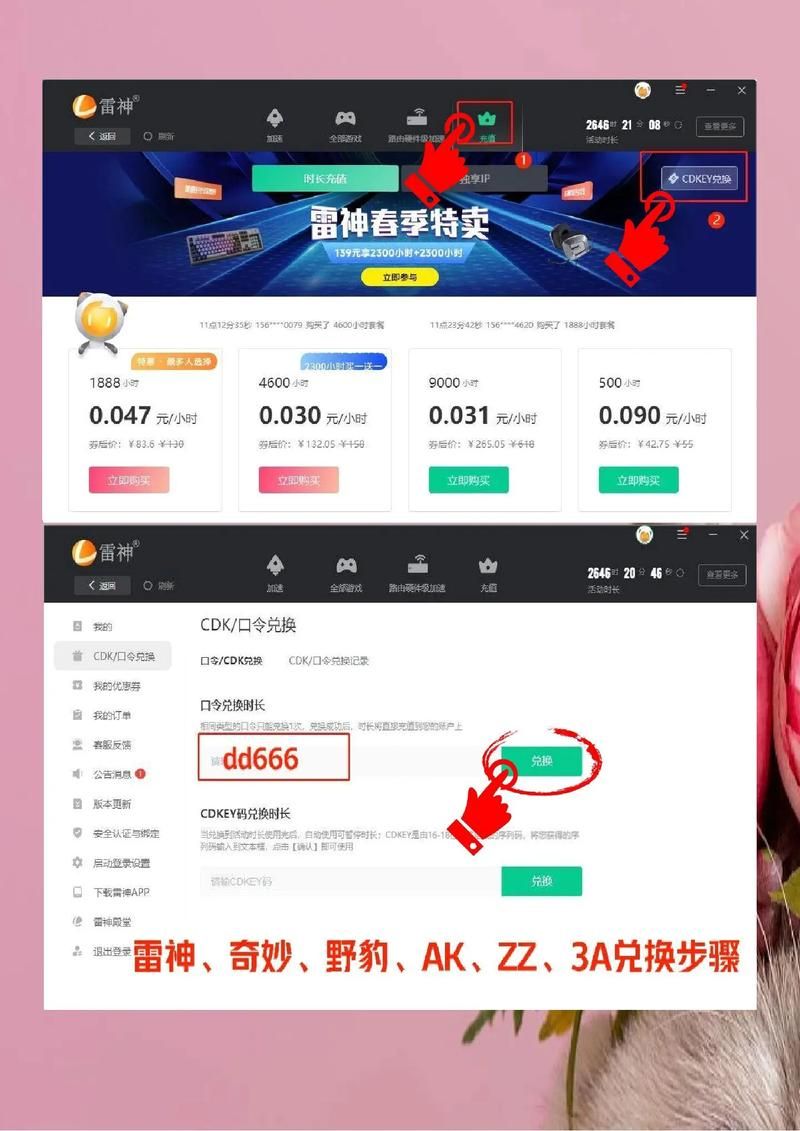 CF加速器下载推荐：告别卡顿，畅玩穿越火线！