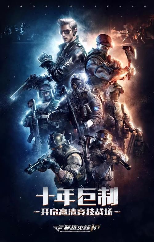 CF命运竞技场：电影级特效震撼来袭！