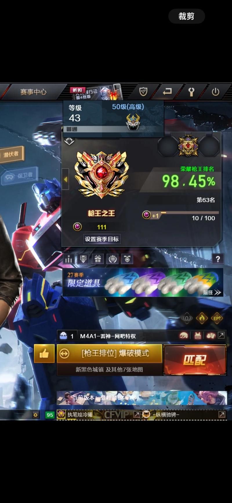 CF枪王排位技巧分享：大神带你轻松上分，成就枪王梦想