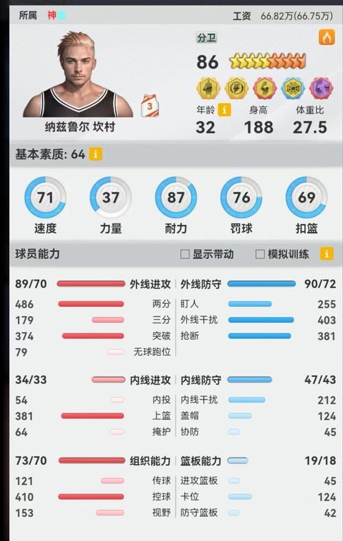 CS17篮球经理：球队管理与球员培养全方位指南