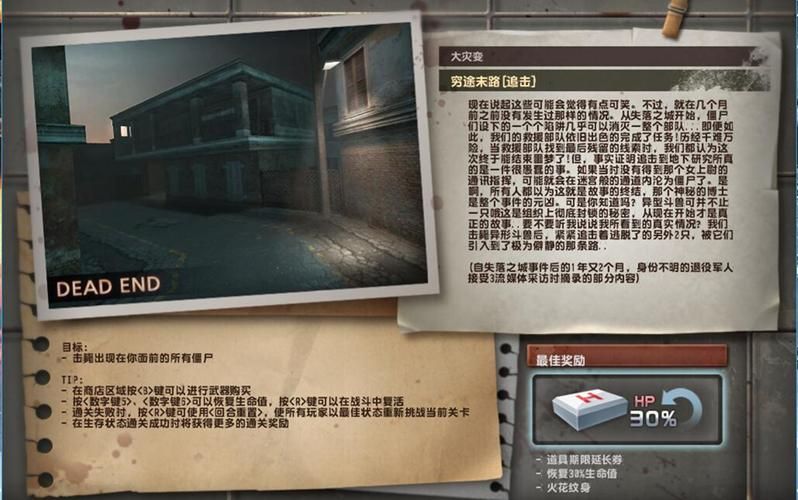 CSOL异乱之战剧情详解：揭秘背后的惊天秘密