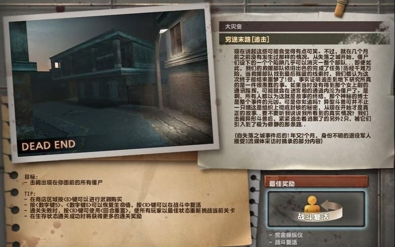 CSOL穷途末路刷图技巧：快速通关的秘诀