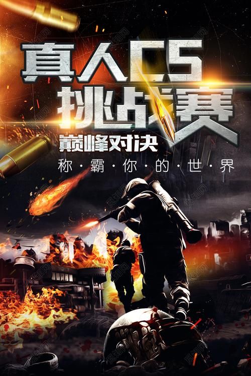 CS比赛巅峰对决：2024上海Major赛事全解