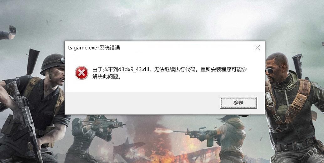 d3dx9 41.dll下载：解决游戏运行缺失问题