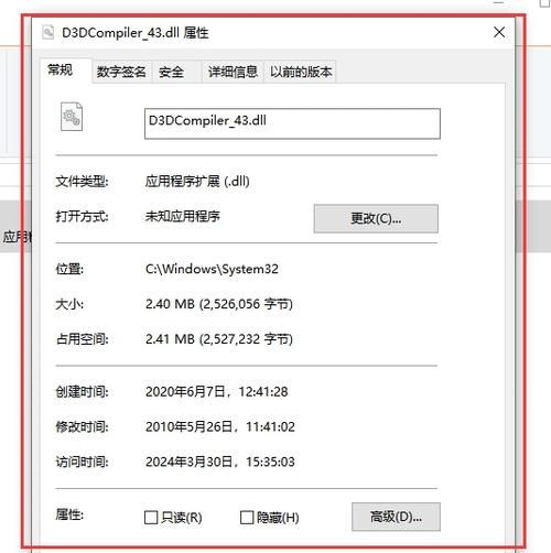 d3dx9 41.dll下载：解决游戏运行缺失问题