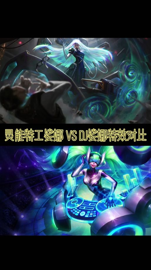 DJ娑娜形态切换指南：按键操作及三种形态特效对比