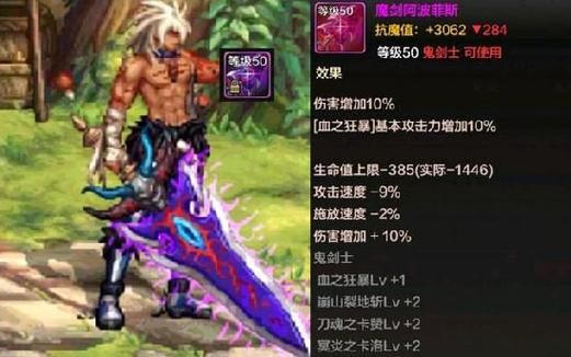 DNF手游魔剑阿波菲斯哪里爆？刷图技巧大公开