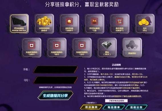 DNF最新抽奖活动：免费获得史诗级装备